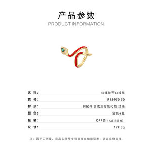 Snake-Shaped <b>Open</b> <b>Ring</b> Red String Adjustable Index Finger <b>Ring</b> New Chinese Style Festive Animal Zodiac Jewelry For Women - Product Image 3