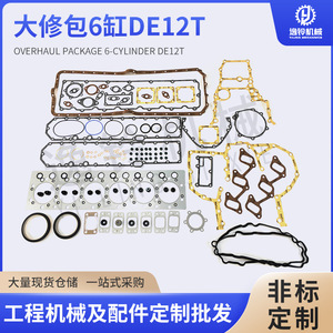 Kit de révision de joint de cylindre Doosan Daewoo 65.00900-DL08, pièces de moteur diesel en acier inoxydable - Product Image 5