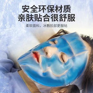 Haishi Hainuo - Compresa de hielo médica para enfriamiento facial, gorro de enfriamiento físico, parche de compresión de hielo para después de cirugía de doble párpado - Product Image 4
