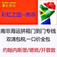 Service de fret maritime express LCL Chine-Madagascar, porte-à-porte, avec dédouanement et taxes incluses