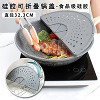 Couvercle de casserole pliable rotatif anti-débordement en silicone, couvercle de cuisine, écran anti-éclaboussures en silicone