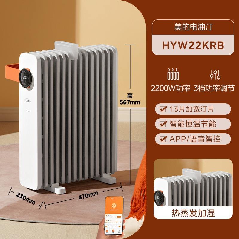 [13 dissipateurs thermiques élargis, modèle WiFi] HYW22KRB