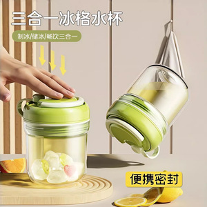 Ice Cup 3 In 1 Portable Travel Mug With Handle For Cold Drinks Refrigerator Ice Tray Round Shape Family Use - Product Image 4