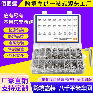 Stainless Steel Screws Nuts Washers Assortment Kit M2 M3 M4 M5 1200pcs Standard ISO7380 Grade A - Product Image 5
