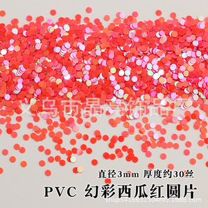 PVC彩虹色小圆片：1mm、2mm、3mm圆形圆片；无孔圆形圆片；DIY亮片；有现货；批发销售 - Product Image 6