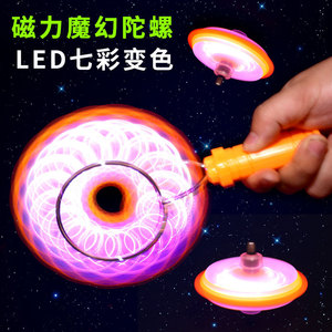 Toupie magique lumineuse en métal pour jeunes de 5 à 7 ans, jouet éducatif unisexe - Product Image 3