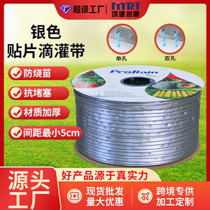 Cinta de goteo ProRain plateada de 16 mm de doble capa con protección UV para riego agrícola de verduras y fresas - Product Image 4