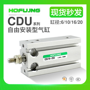 Petits raccords industriels cylindriques à montage libre CDU6/10/16/20/25/32 pour connexion filetée pneumatique pour machines - Product Image 3