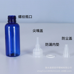 Botella dispensadora de plástico Xin'ai de 100 ml con boquilla para envasado de pigmentos líquidos - Product Image 4