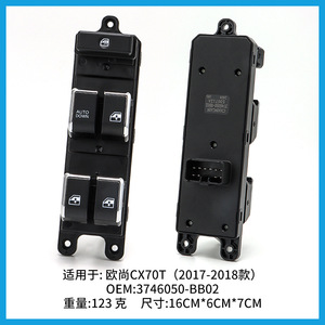 Changan Oushang CX70T Window Regulator Switch 3746050-BB02 Driver Side Auto Down Function New Replacement Part - Product Image 3