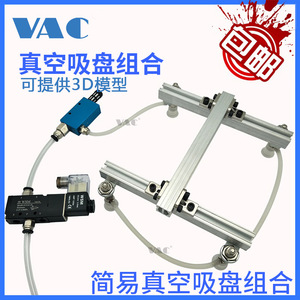 Nuevo Brazo Robótico Neumático con Ventosa de Vacío, Soporte Metálico, Generador de Vacío con Escape de Aire, Válvula Solenoide, Elevadores de Vacío - Product Image 3