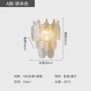 โคมไฟติดผนังครึ่งวงกลมหรูหราทำจากทองแดงแท้ ประดับคริสตัล ใบไม้ และเปลือกหอย สำหรับห้องนั่งเล่นและห้องนอน ขายส่ง - Product Image 2