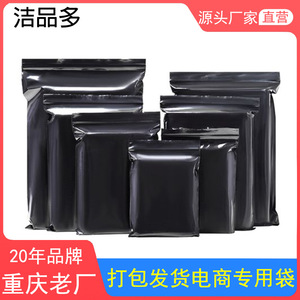 Bolsas de Correo Negras Extra Grandes y Resistentes con Capacidad de Carga de 20 kg para Embalaje Comercial, Origen Chongqing - Product Image 5