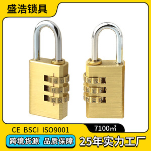 Brass Combination Padlock 28mm 3-Wheel Resettable Password <b>Lock</b> For <b>Suitcase</b> And Courtyard Gate - Product Image 5