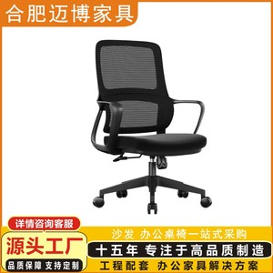 Silla de oficina ergonómica de malla con altura ajustable y reposabrazos fijos para uso con computadora y sentarse por largos períodos. - Product Image 3