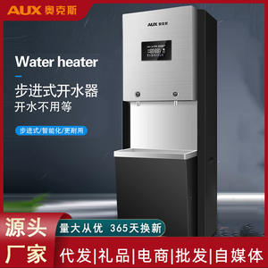 Distributeur d'eau sur pied AUX avec filtre à osmose inverse, alarme, en acier inoxydable noir, usage commercial - Product Image 4