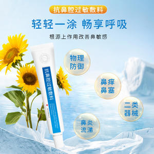 Apósito Nasal Antialérgico Sunflower 20g, Cuidado Nasal Herbal para Rinitis Alérgica y Congestión - Product Image 3