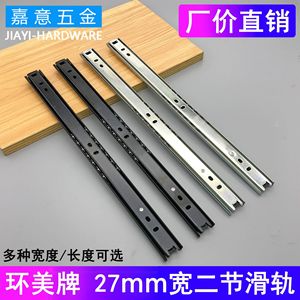 Huanmei <b>Drawer</b> <b>Slides</b> 27mm Wide Two Section Cold Rolled Steel Furniture <b>Drawer</b> Guides Modern Design - Product Image 4