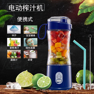 Vaso Mezclador Portátil Chiboda de 400 ml con Carga USB, 20001-22000 RPM, Revestimiento PCTG para Jugos Frescos y Smoothies - Product Image 1