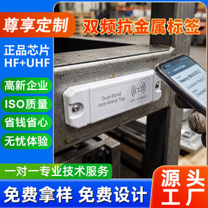 Étiquette RFID anti-métal double fréquence Fulesheng UHF NFC 512kb passive pour la gestion des stocks d'entrepôt - Product Image 3