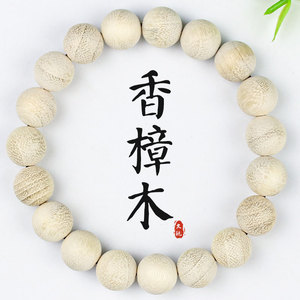 Camphor Wood <b>Bracelet</b> 10mm Single Loop Unisex Fragrant Buddhist Beads Religious Ceremony Collectible Jewelry - Product Image 1