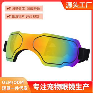 Lunettes de protection pour animaux Anlorr, monture intégrale, lentilles en polycarbonate, protection UV, légères, pour usage extérieur, pour chiens, modèle 3022 - Product Image 4