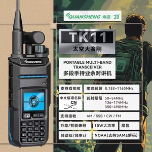 Émetteur-récepteur portable multibande Quansheng Tk11, radio portative haute puissance 10W pour utilisation en extérieur avec écran LCD - Product Image 1