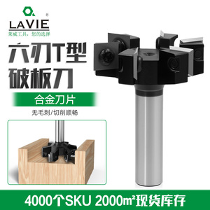 T-Shaped Six Blade Milling Cutter 1/2 In Arbor Woodworking CNC <b>Engraving</b> <b>Tool</b> With Detachable Insert Blades - Product Image 4