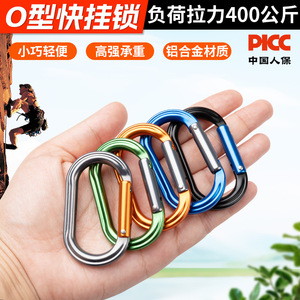 Canle O-Type Carabiner K9920 Quick-Release <b>Lock</b> Climbing Equipment - Product Image 3