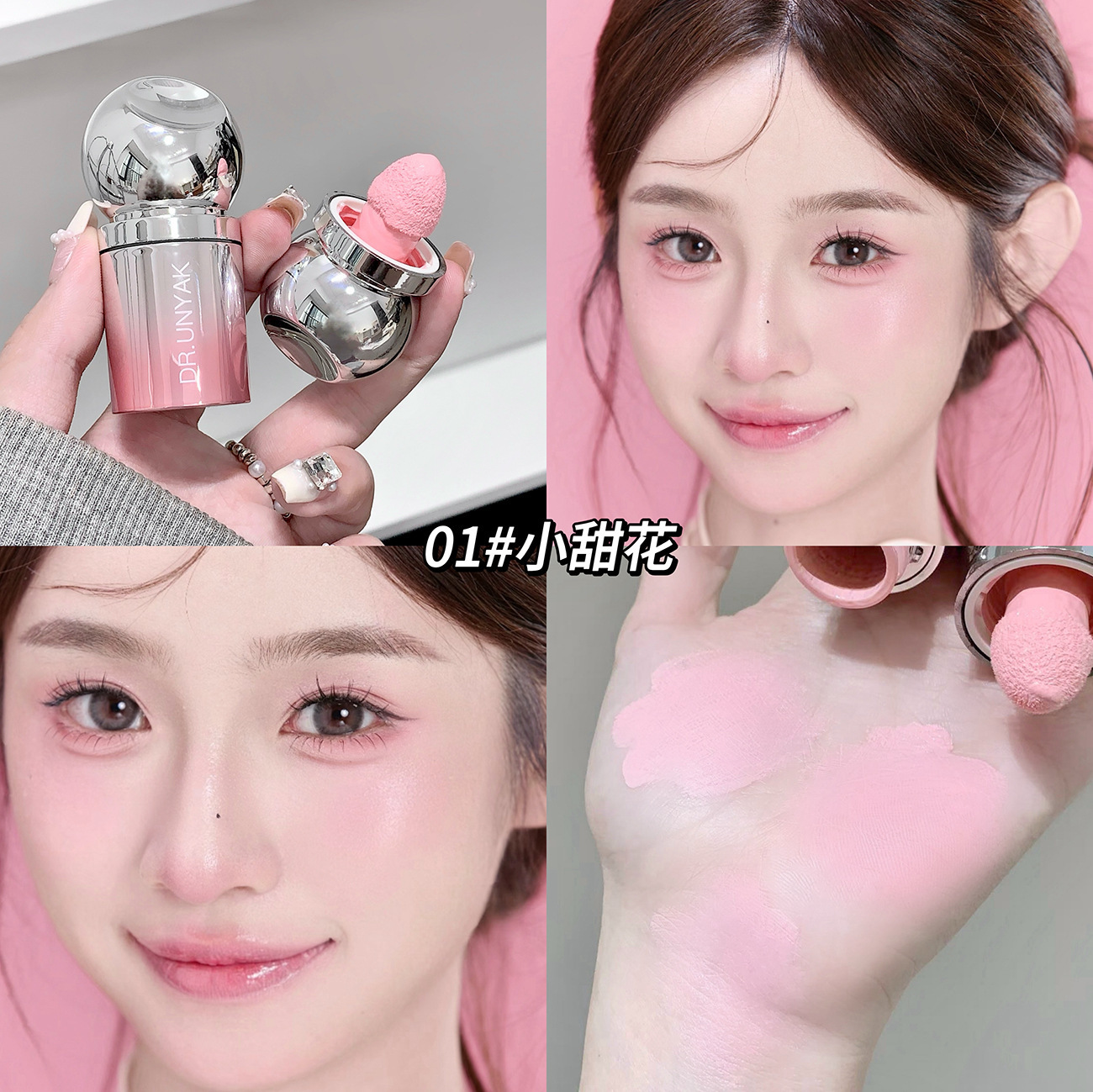 บลัชออนเนื้อฝุ่น บลัชออนเนื้อลิควิด - 01 สีหวานบลอสซัม