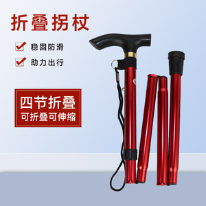 Canne pliante Onda à 4 sections en alliage d'aluminium, bâton de marche télescopique pour personnes âgées, utilisation en extérieur - Product Image 1
