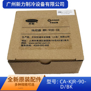 Carrier Central Air Conditioning <b>Controller</b> CA-KJR-90D/BK <b>Wired</b> Control Panel With Display And Eco Mode - Product Image 4