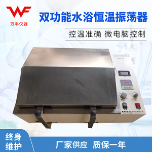 Agitador Orbital Digital con Control de Temperatura Sha X para Laboratorio, Tamaño Personalizado 490x390x170mm - Product Image 4