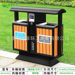 Outdoor Steel Wood Waste <b>Bin</b> <b>Double</b> Zone Sorting 12L Above Park Use Rectangular - Product Image 5