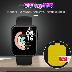 ฟิล์มไฮโดรเจลแบบเต็มจอ TPU สำหรับ Xiaomi Mi Watch Move 6 5  แผ่นป้องกันหน้าจออ่อนนุ่มสำหรับสมาร์ทวอทช์ - Product Image 3