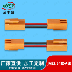 IC Connector Wire Harness 2.54mm Pitch Male Female Brown Battery Plug Copper Core Fire Retardant Low Frequency Adapter - Product Image 4