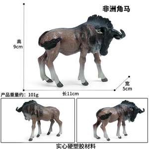 Yxs simulación vida silvestre modelo estático sólido ñu africano escena de juguete de plástico para niños - Product Image 2