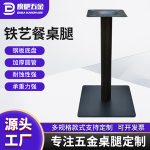 Ouba Hardware Iron <b>Table</b> <b>Leg</b> 400x400mm Industrial Design Durable Outdoor <b>Table</b> Base - Product Image 1