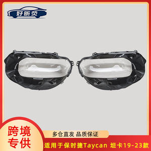 Couvre-phare Tanka pour Porsche Taycan 2019-2023, boîtier de lentille transparent en PC, paire gauche et droite - Product Image 5