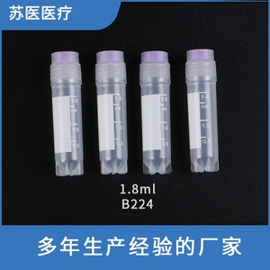 Tube cryogénique en plastique Jiangsu Suyi Medical 2 ml avec bouchon à vis B234 pour la préservation des échantillons de virus - Product Image 4