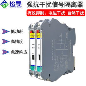 ตัวแยกสัญญาณ 4-20mA, แบบแอคทีฟอินพุตเดี่ยวเอาต์พุตเดี่ยว, แบบแยกสัญญาณสอง, สาม และสี่เอาต์พุต, แรงดันไฟฟ้า, กระแสไฟฟ้า และ - Product Image 3