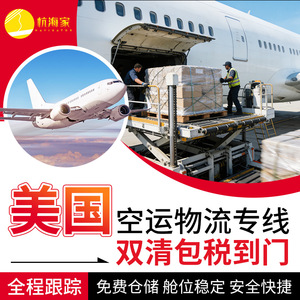 Hang Haijia Us Air Freight DDP DDU FBA Première Étape Logistique Aérienne avec Taxes Incluses Livraison Porte-à-Porte - Product Image 5