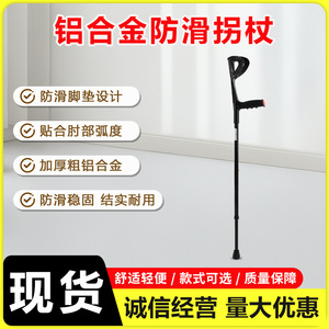 Underarm Cane For Elderly Adjustable Aluminum Alloy With Rubber Grip Elbow Support <b>Walking</b> Aid - Product Image 4