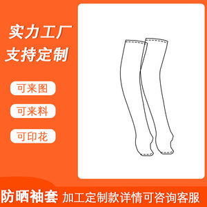 Protective Arm Sleeves Ice Silk Sun Protection Five Finger Gloves For Men Women Outdoor Use Camouflage Print Adult Size - Product Image 2