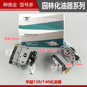 Wholesale Huayi 40-5 Model Two-Stroke <b>Brush</b> <b>Cutter</b> Carburetor for Home and Garden Lawn Mowing Mower Parts & Accessories - Product Image 3