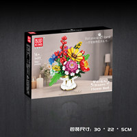Mould King 24099 2026 Nouveau Bouquet de Fleurs Rêveuses Artificielles avec Vase en Briques Kit pour Adultes Cadeau Ensembles de Blocs de Construction