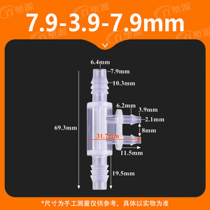 Conector de Plástico Transparente de Cuatro Vías Tipo Pagoda 7.9-3.9-7.9mm para Distribución de Agua en Acuarios - Product Image 4