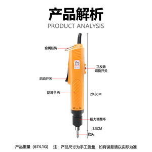 Xinlisu Electric Screwdriver WD52S 220V High Torque Professional Tighten Screws - Product Image 5