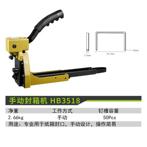 Meite Carton <b>Sealing</b> Gun HB3515 3518 Manual Cold <b>Sealing</b> Nail Gun For Cartons - Product Image 4