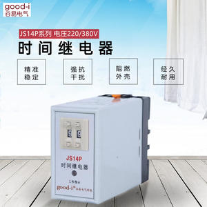 Relais horaire numérique portable JS14P 99S 380V 9.9S 99M 220V DC24V, mini compteur d'heures électronique compatible 380V et 220V - Product Image 1